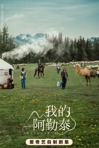 A Lạp Thái Của Tôi - To the Wonder (2024) A Lạp Thái Của Tôi - To the Wonder (2024)
