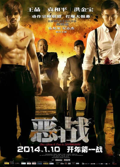 Ác Chiến - Once Upon a Time in Shanghai (2014) Ác Chiến - Once Upon a Time in Shanghai (2014)