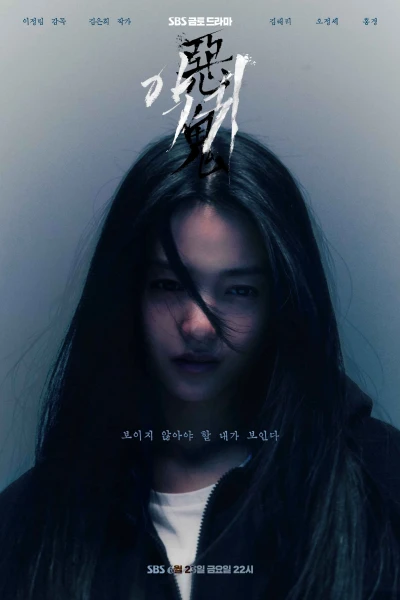 Ác Quỷ - Revenant (2023) Ác Quỷ - Revenant (2023)