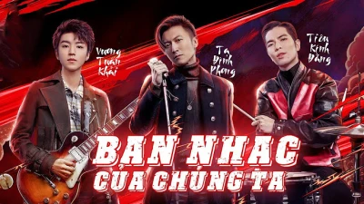 Ban Nhạc Của Chúng Ta - Ban Nhạc Của Chúng Ta (2020) Ban Nhạc Của Chúng Ta - Ban Nhạc Của Chúng Ta (2020)