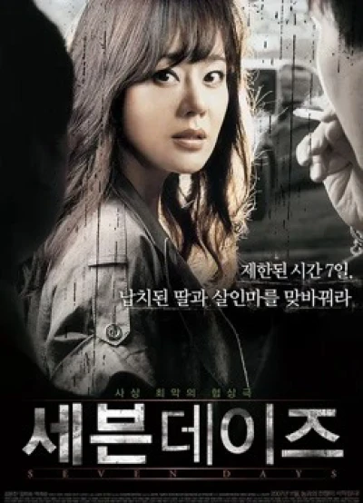 Bảy Ngày - Seven Days (2007) Bảy Ngày - Seven Days (2007)