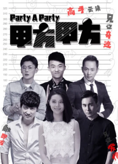 Bên A - Party A (2018) Bên A - Party A (2018)