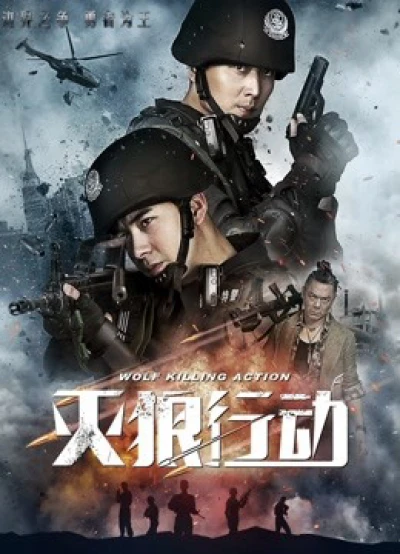 Biệt Đội Chiến Lang - Wolf Killing Action (2020) Biệt Đội Chiến Lang - Wolf Killing Action (2020)