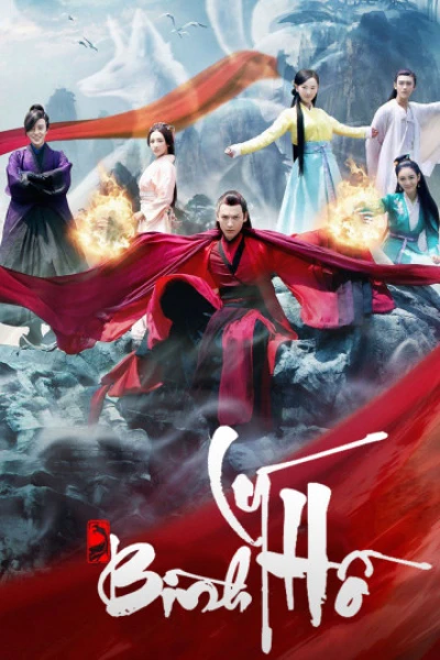 Bình Lý Hồ - Ping Li Hu (2016) Bình Lý Hồ - Ping Li Hu (2016)