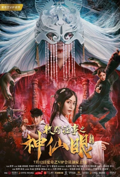Chuyện Thần Bí Của Mục Dã: Thần Tiên Nhãn - Mystery of Muye: God Eyes (2019) Chuyện Thần Bí Của Mục Dã: Thần Tiên Nhãn - Mystery of Muye: God Eyes (2019)