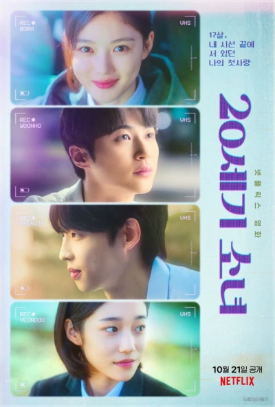 Cô gái thế kỷ 20 - 20th Century Girl (2022) Cô gái thế kỷ 20 - 20th Century Girl (2022)
