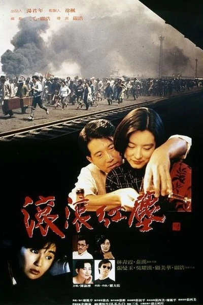 Cổn Cổn Hồng Trần - Red Dust (1990) Cổn Cổn Hồng Trần - Red Dust (1990)