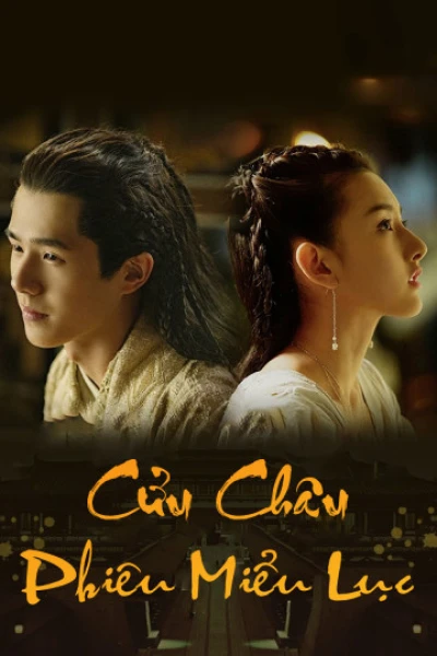 Cửu Châu Phiêu Miểu Lục - Novoland: Eagle Flag (2019) Cửu Châu Phiêu Miểu Lục - Novoland: Eagle Flag (2019)