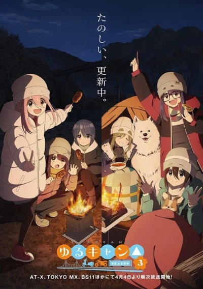 Dã ngoại thảnh thơi (Phần 3) - Laid-Back Camp Season 3 (2024) Dã ngoại thảnh thơi (Phần 3) - Laid-Back Camp Season 3 (2024)