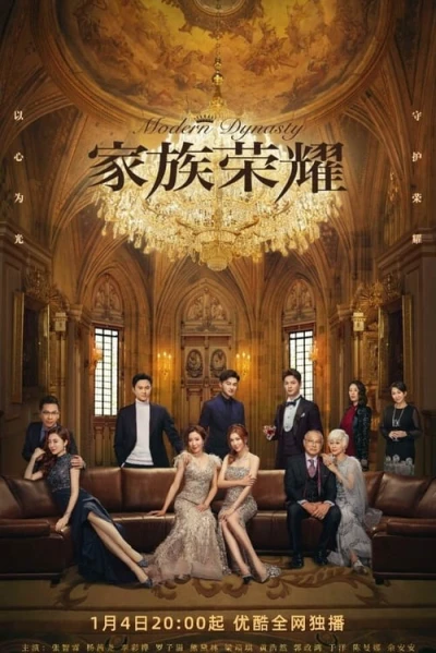 Danh Tiếng Gia Tộc - Modern Dynasty (2022) Danh Tiếng Gia Tộc - Modern Dynasty (2022)