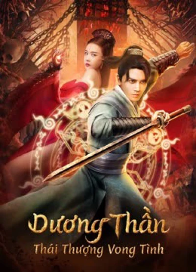 Dương Thần: Thái Thượng Vong Tình - Soul Of Light (2023) Dương Thần: Thái Thượng Vong Tình - Soul Of Light (2023)