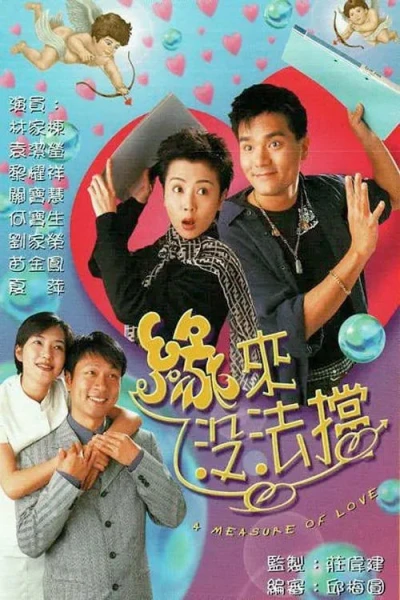 Duyên Nợ - A Measure of Love (1998) Duyên Nợ - A Measure of Love (1998)