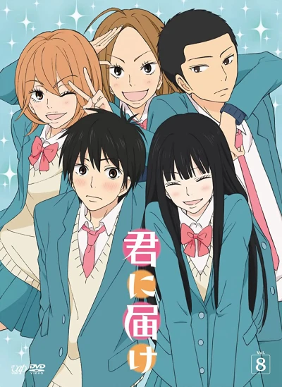Gửi đến bạn hiền (Phần 1) - From Me to You: Kimi ni Todoke (Season 1) (2009) Gửi đến bạn hiền (Phần 1) - From Me to You: Kimi ni Todoke (Season 1) (2009)