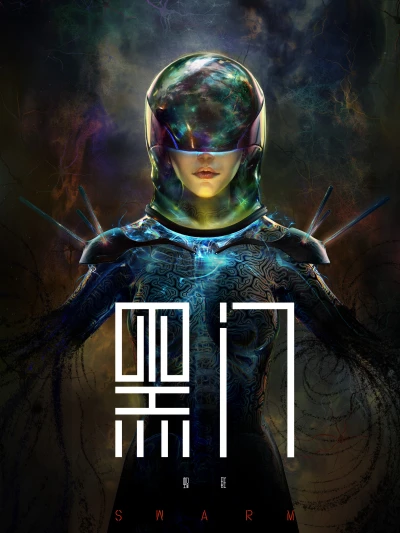 Hắc Môn - SWARM (2022) Hắc Môn - SWARM (2022)