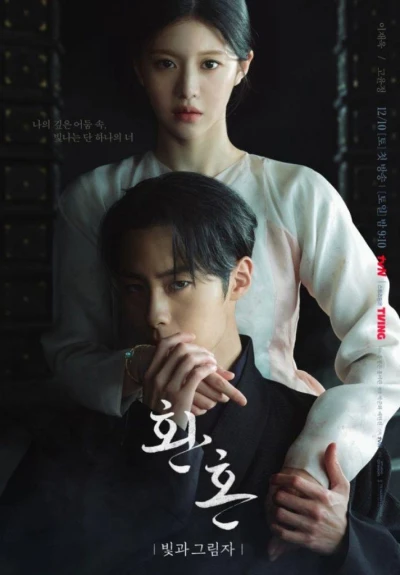 Hoàn hồn (Phần 2) - Alchemy of Souls (Season 2) (2022) Hoàn hồn (Phần 2) - Alchemy of Souls (Season 2) (2022)