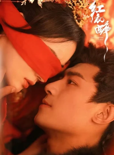 Hồng Y Túy - The Dangerous Lover (2024) Hồng Y Túy - The Dangerous Lover (2024)