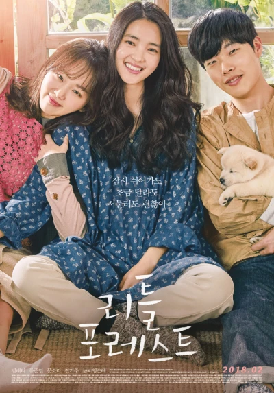 Khu Rừng Nhỏ - Little Forest (2018) Khu Rừng Nhỏ - Little Forest (2018)