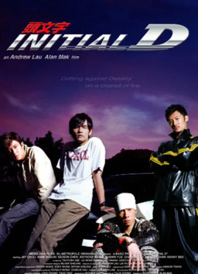 Khúc Cua Quyết Định - Initial D (2005) Khúc Cua Quyết Định - Initial D (2005)