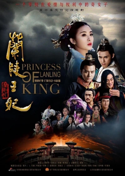 Lan Lăng Vương Phi - Princess Of Lanling King (2016) Lan Lăng Vương Phi - Princess Of Lanling King (2016)