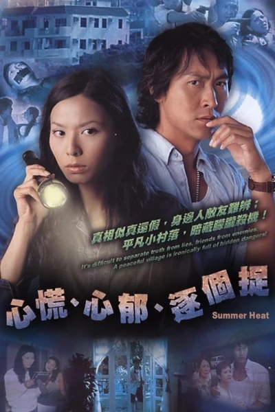 Lần Theo Dấu Vết - Summer Heat (2006) Lần Theo Dấu Vết - Summer Heat (2006)