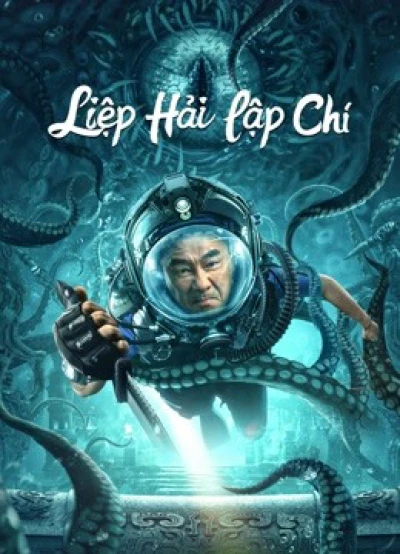 Liệp Hải Lập Chí - SEE THE SEA (2022) Liệp Hải Lập Chí - SEE THE SEA (2022)