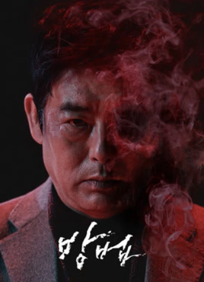 Lời Nguyền - The Cursed (2020) Lời Nguyền - The Cursed (2020)