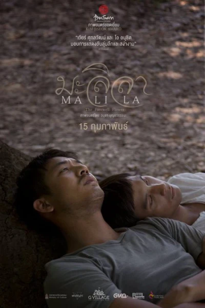 Malila: Bông hoa chia tay - Malila: The Farewell Flower (2017) Malila: Bông hoa chia tay - Malila: The Farewell Flower (2017)