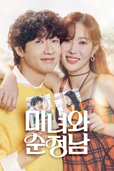 Mĩ Nữ và Quý Ngài Lãng Mạn - Beauty and Mr. Romantic (2024) Mĩ Nữ và Quý Ngài Lãng Mạn - Beauty and Mr. Romantic (2024)
