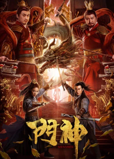Môn Thần - Door Gods (2020) Môn Thần - Door Gods (2020)