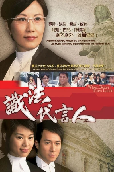 Người Phát Ngôn Giỏi Luật - When Rules Turn Loose