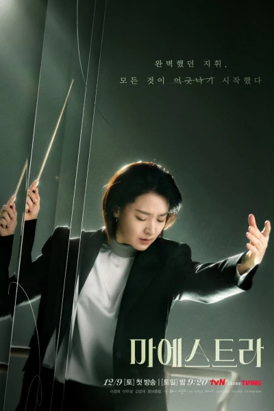 Nhạc Trưởng Maestra: Sợi Dây Chân Lý - Maestra: Strings of Truth (2023) Nhạc Trưởng Maestra: Sợi Dây Chân Lý - Maestra: Strings of Truth (2023)