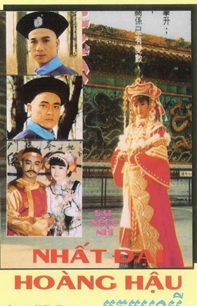 Nhất Đại Hoàng Hậu - Empress Of The Time (1992) Nhất Đại Hoàng Hậu - Empress Of The Time (1992)