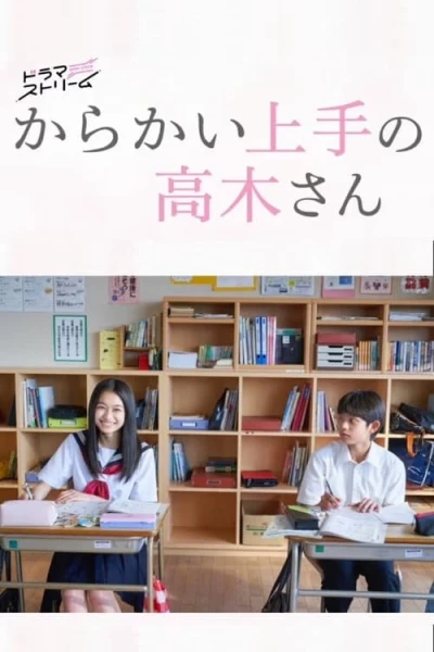 Nhất Quỷ Nhì Ma Thứ Ba Takagi - Teasing Master Takagi-san (2024) Nhất Quỷ Nhì Ma Thứ Ba Takagi - Teasing Master Takagi-san (2024)