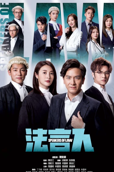 Phát Ngôn Viên Pháp Lý - Speakers of Law (2023) Phát Ngôn Viên Pháp Lý - Speakers of Law (2023)