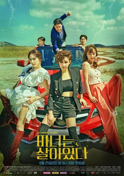 Phù Thuỷ Có Thật - The Witch Is Alive (2022) Phù Thuỷ Có Thật - The Witch Is Alive (2022)