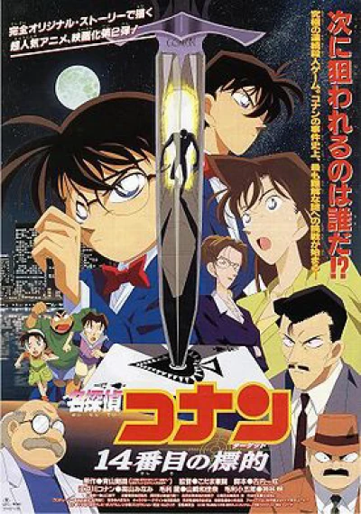 Thám Tử Lừng Danh Conan : Mục Tiêu Thứ 14 - Detective Conan: The Fourteenth Target (1998) Thám Tử Lừng Danh Conan : Mục Tiêu Thứ 14 - Detective Conan: The Fourteenth Target (1998)