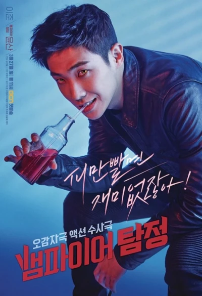 Thám Tử Ma Cà Rồng - Vampire Detective (2016) Thám Tử Ma Cà Rồng - Vampire Detective (2016)