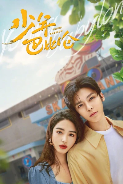 Thiếu Niên Babylon - Young Babylon (2024) Thiếu Niên Babylon - Young Babylon (2024)