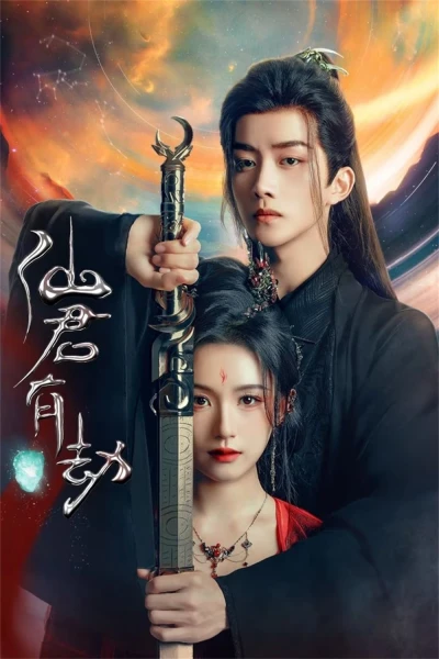 Tiên Quân Hữu Kiếp - 仙君有劫 (2024) Tiên Quân Hữu Kiếp - 仙君有劫 (2024)