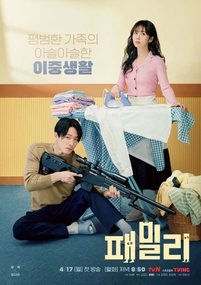 Tình Thân Gia Đình - Family: The Unbreakable Bond (2023) Tình Thân Gia Đình - Family: The Unbreakable Bond (2023)