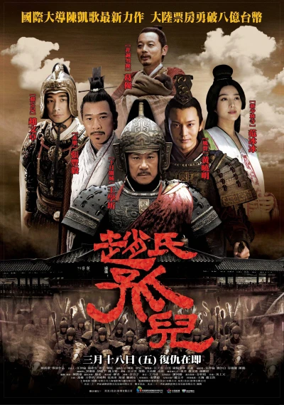 Triệu Thị Cô Nhi - Sacrifice (2010) Triệu Thị Cô Nhi - Sacrifice (2010)