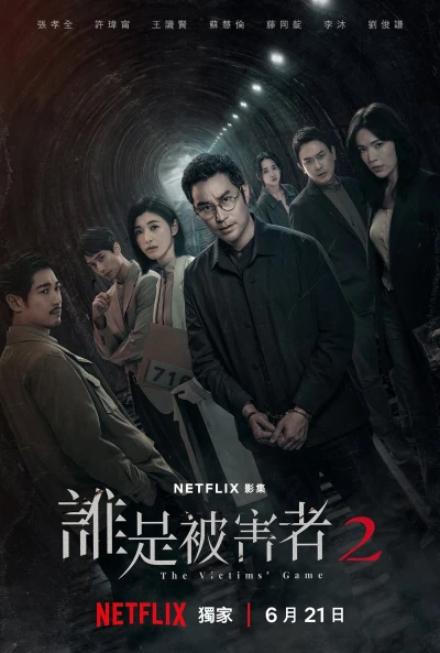 Trò Chơi Nạn Nhân (Phần 2) - The Victims' Game (Season 2) (2024) Trò Chơi Nạn Nhân (Phần 2) - The Victims' Game (Season 2) (2024)