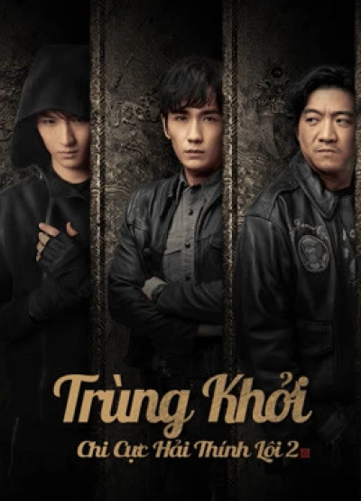Trùng Khởi Chi Cực Hải Thính Lôi 2 - Reunion: The Sound of the Providence Season 2 (2020) Trùng Khởi Chi Cực Hải Thính Lôi 2 - Reunion: The Sound of the Providence Season 2 (2020)