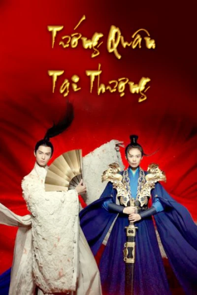 Tướng Quân Tại Thượng - Oh My General (2017) Tướng Quân Tại Thượng - Oh My General (2017)