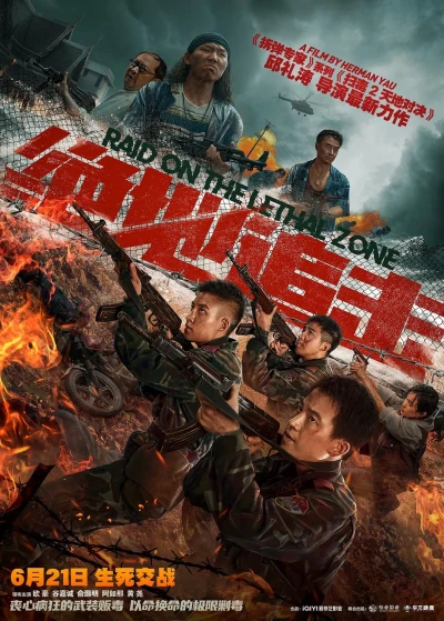 Tuyệt Địa Truy Kích - Raid On The Lethal Zone (2023) Tuyệt Địa Truy Kích - Raid On The Lethal Zone (2023)