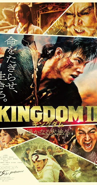 Vương Giả Thiên Hạ 2: Đại Địa Viễn Chinh - Kingdom 2 To Distant Lands (Harukanaru Daichi E) (2022) Vương Giả Thiên Hạ 2: Đại Địa Viễn Chinh - Kingdom 2 To Distant Lands (Harukanaru Daichi E) (2022)