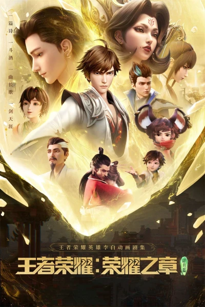 Vương Giả Vinh Diệu - Vinh Diệu Chi Chương: Thành Toái Nguyệt - Honor of Kings: Chapter of Glory (2024) Vương Giả Vinh Diệu - Vinh Diệu Chi Chương: Thành Toái Nguyệt - Honor of Kings: Chapter of Glory (2024)