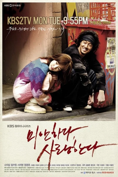 Xin lỗi, anh yêu em - I'm Sorry, I Love You (2004) Xin lỗi, anh yêu em - I'm Sorry, I Love You (2004)