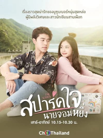 Yêu anh, chàng kiêu kỳ - Love You My Arrogance (2020) Yêu anh, chàng kiêu kỳ - Love You My Arrogance (2020)